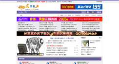 Desktop Screenshot of im286.net